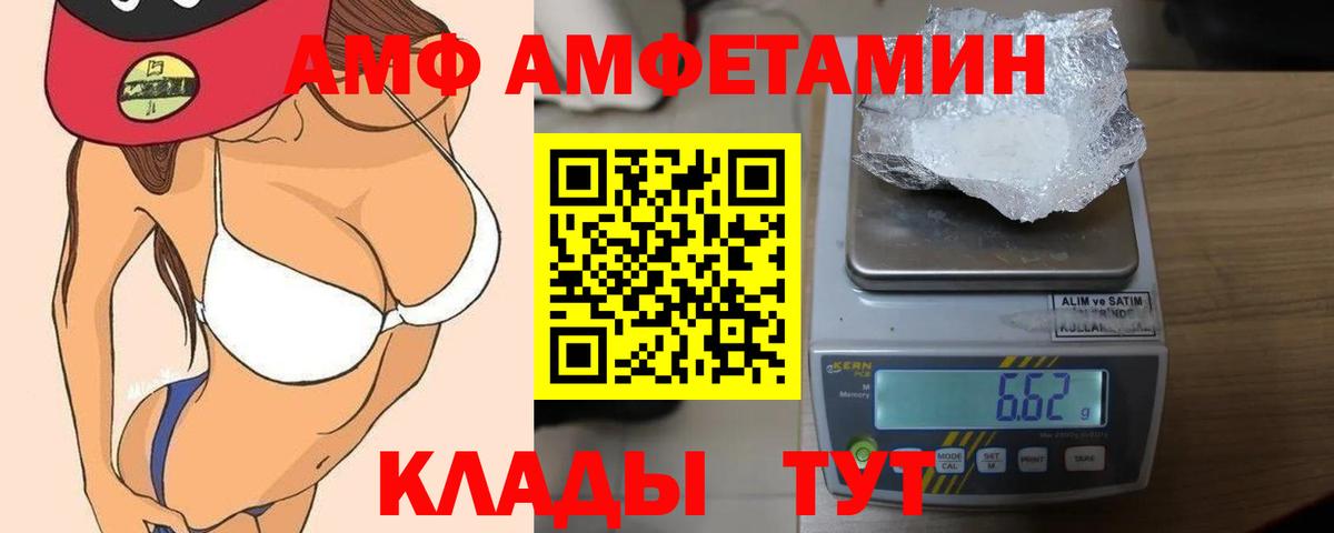 АМФ  АМФ VHQ  Вход с VPN  Кубинка 