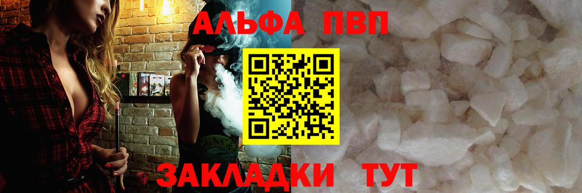 Alpha-PVP кристаллы Кубинка
