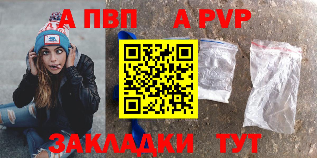 Кубинка  Alfa_PVP мука  Вход с VPN  A-PVP мука 