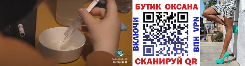 Бутират буратино Кубинка