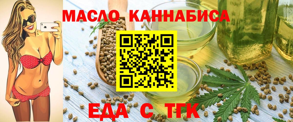 Еда ТГК марихуана  Вход с VPN  Кубинка 