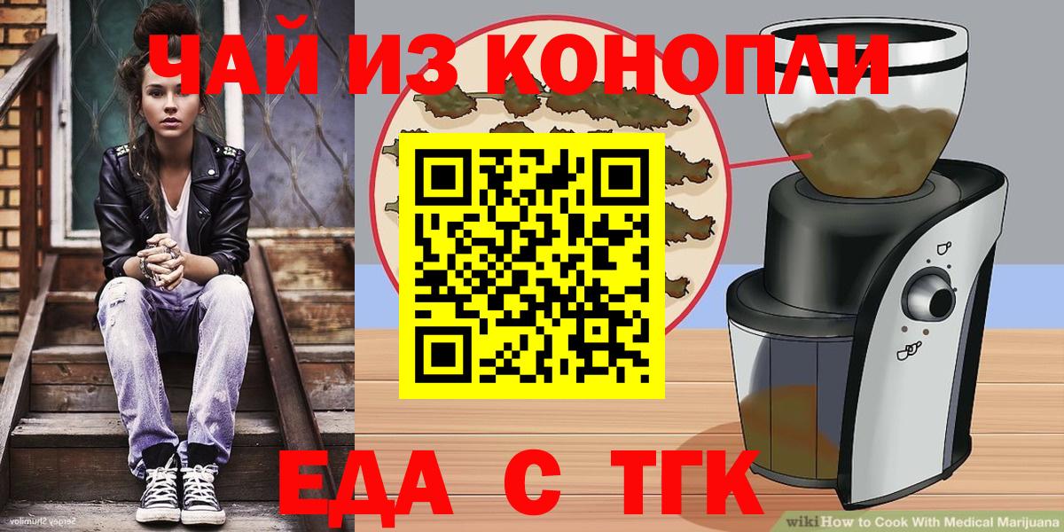 Canna-Cookies марихуана Кубинка