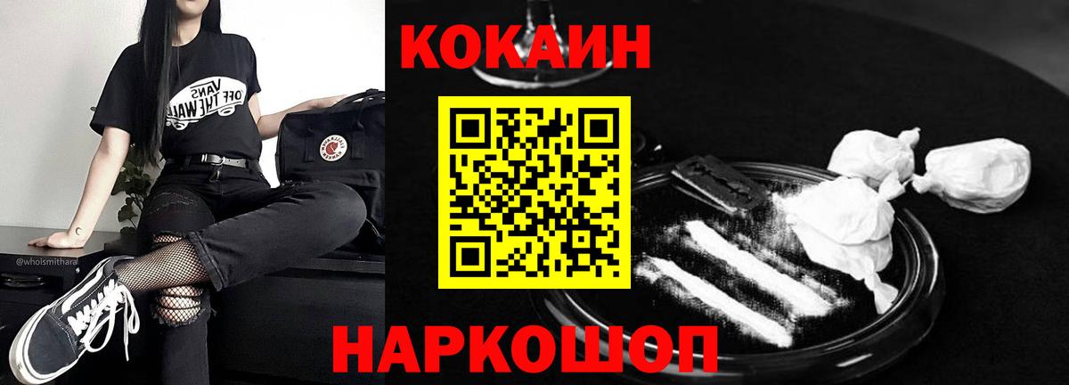 Кубинка  Cocaine 97%  Вход с VPN  COCAIN  КОКАИН 97% 