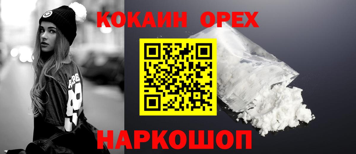КОКАИН Колумбийский Кубинка