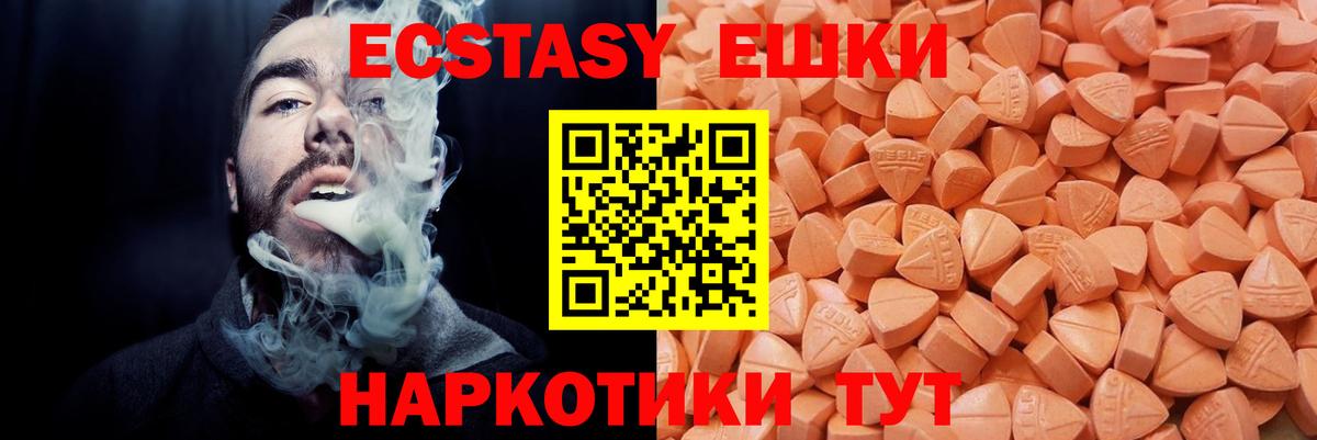 ЭКСТАЗИ mix Кубинка