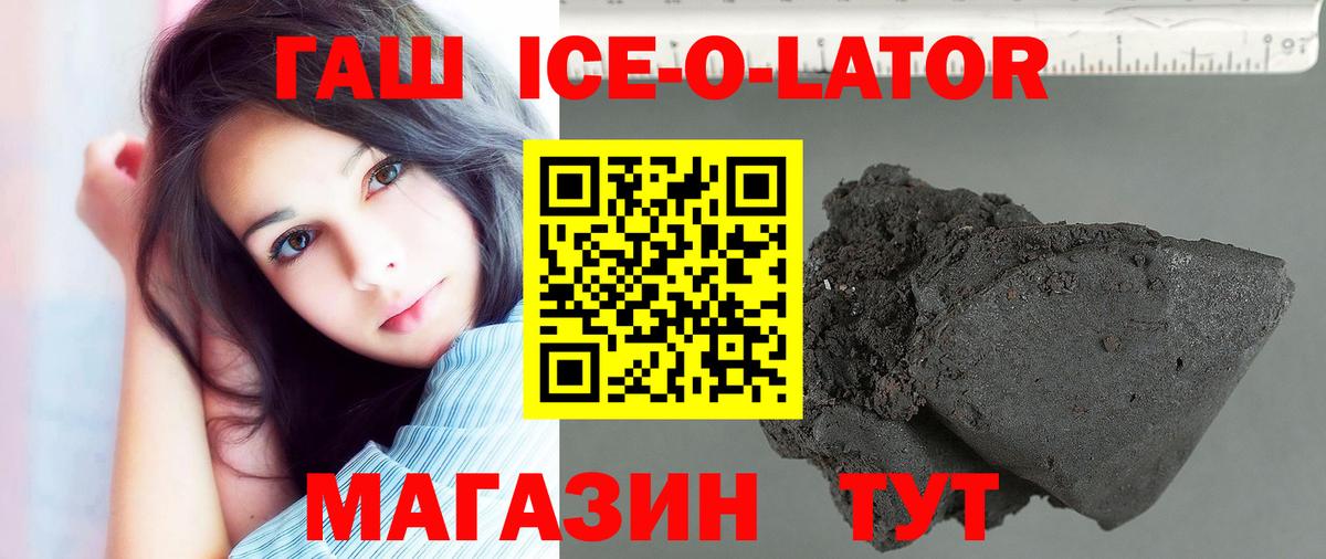 Гашиш Premium  ГАШИШ hashish  Вход с VPN  Кубинка 