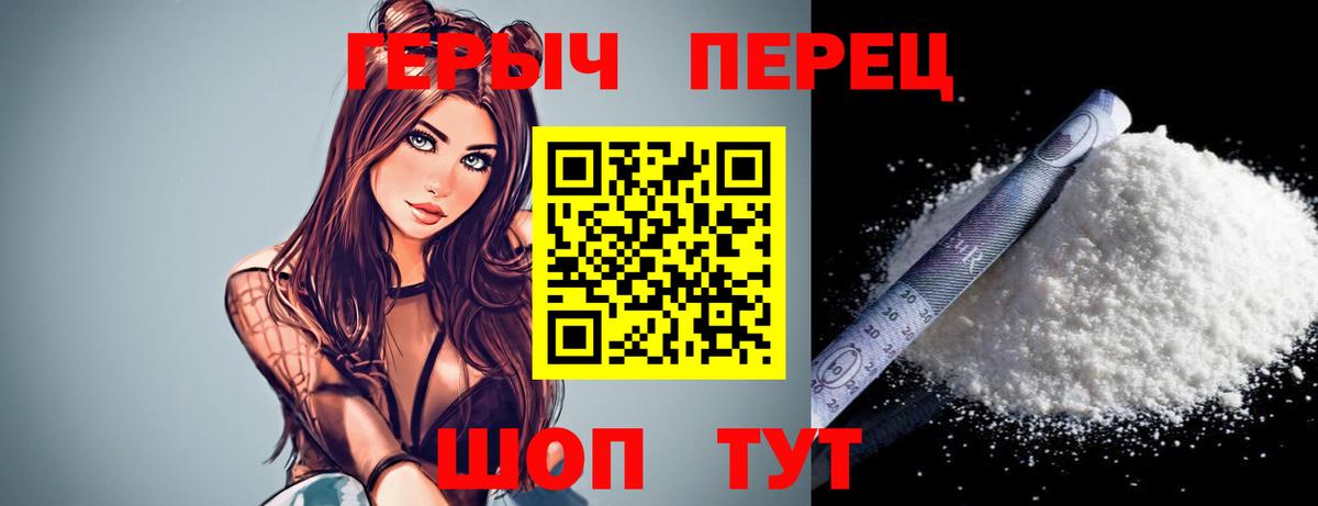 Героин хмурый  Вход с VPN  Кубинка 