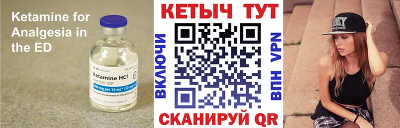 КЕТАМИН VHQ  хочу   Кубинка 