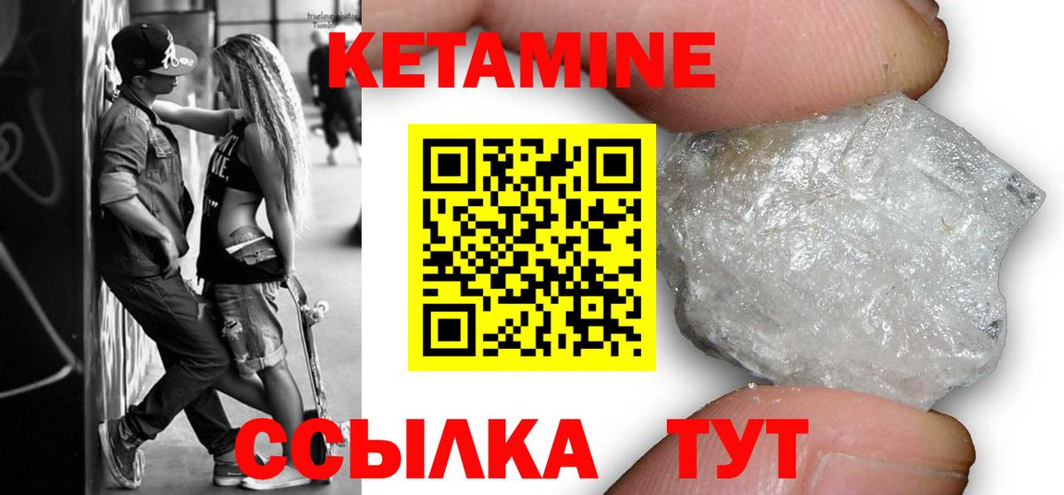Кетамин ketamine  Кетамин VHQ  Вход с VPN  Кубинка 