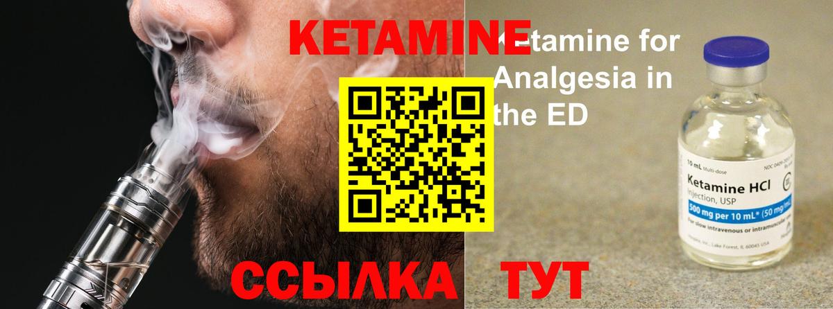 Кетамин ketamine Кубинка