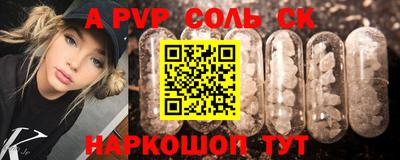 альфа пвп VHQ Кинель