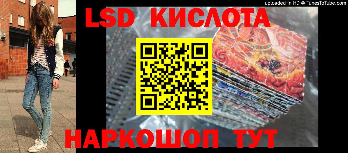 LSD-25 экстази кислота Кубинка