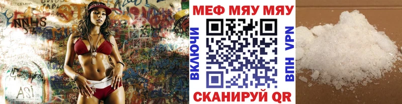 Меф 4 MMC  гидра ТОР  Кубинка 