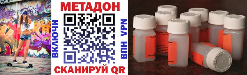 Метадон methadone  Кубинка 