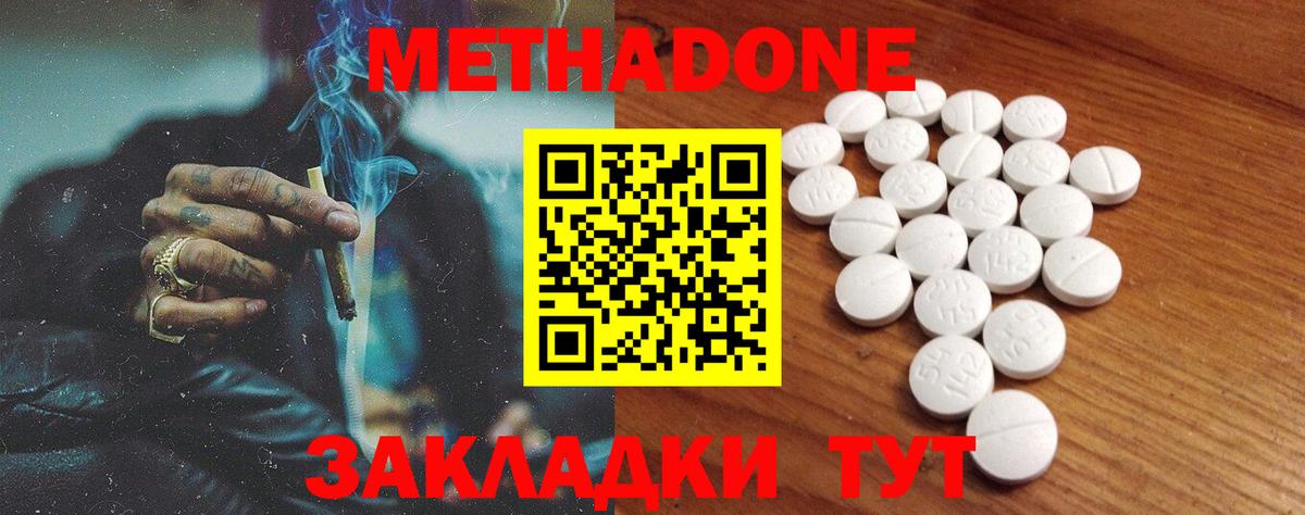 МЕТАДОН белоснежный  Вход с VPN  сайты даркнета телеграм  Кубинка 