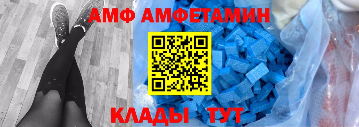 Первитин  МЕТАМФЕТАМИН винт  Вход с VPN  Кубинка 