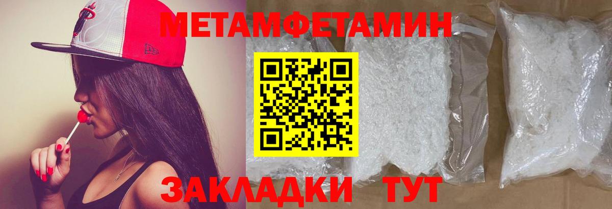 МЕТАМФЕТАМИН витя Кубинка