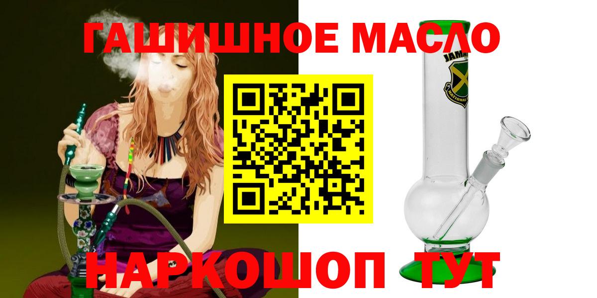 ТГК THC oil Кубинка